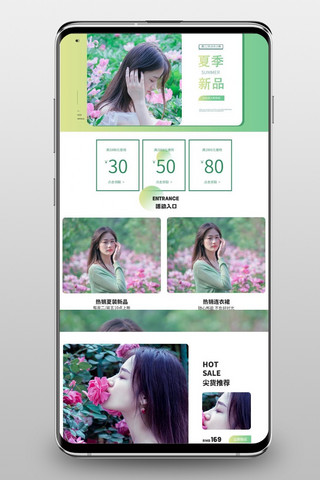 夏季新品女装绿色渐变创意电商手机端首页