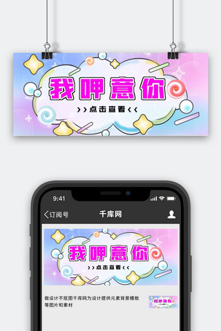 彩虹星星彩虹色彩虹风公众号首图