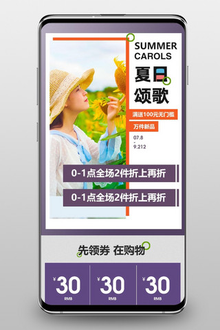 船新版本海报模板_秋冬新款简约时尚浅紫女装电商手机端首页