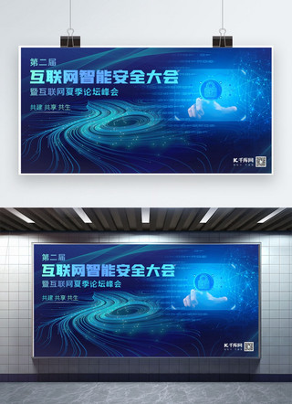 打气筒打气球海报模板_科技互联网信息安全蓝色科技简约打气展板