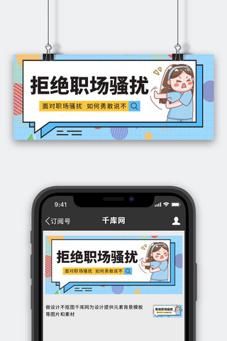 新闻通用几何图形对话蓝色简约公众号首图