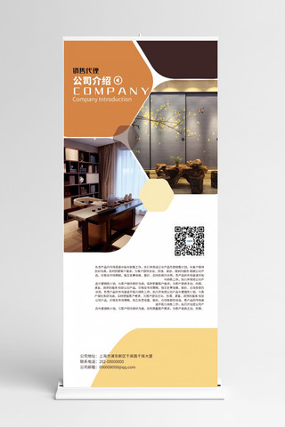 黄色企业展架海报模板_企业简介代理黄色简约展架