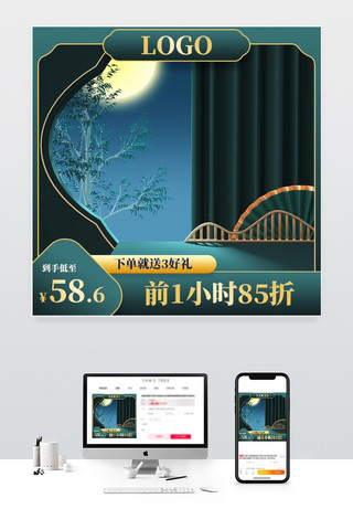 主图海报模板_c4d主图电商台绿色中国风主图