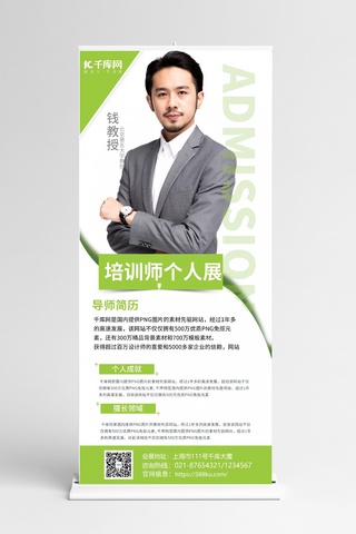 x展架易拉宝宣传海报-x展架易拉宝宣传海报模板-x展架易拉宝宣传海报