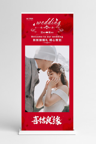 结婚婚纱照海报海报模板_婚礼迎宾海报红色简约展架