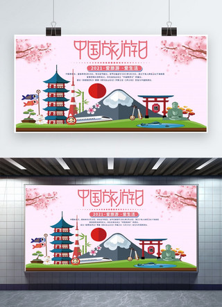 建筑物插画海报模板_旅游建筑物粉红色插画展板