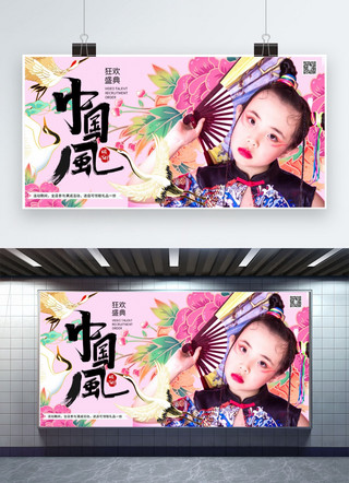 国潮人物海报模板_国货促销中国风国潮人物暖色系国潮风展板