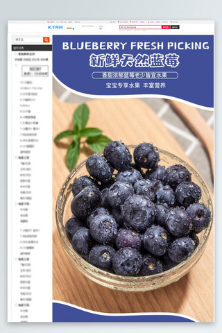 蓝莓png海报模板_双十二蓝莓蓝色简约详情页