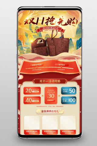 国潮美食插画海报模板_双十一包红色中国风电商无线端