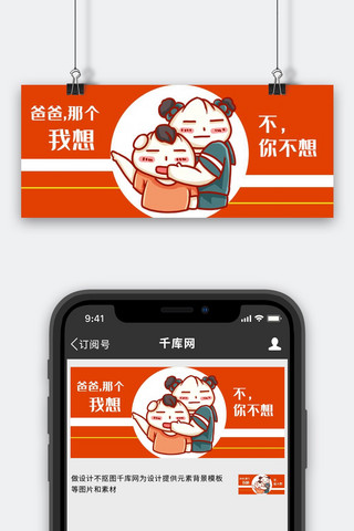 不，你不想捂嘴表情包橙色趣味公众号首图