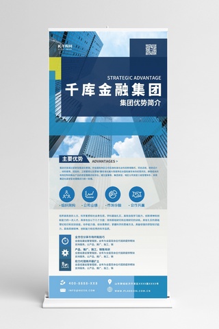 公司历程介绍海报模板_企业介绍公司蓝色简约展架