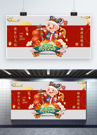 2022壬寅年春节海报模板_2022虎年大吉红色中国风展板