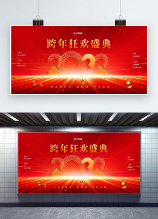 红金新年展板海报模板_跨年狂欢盛典2022红金简约展板