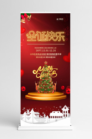 金色圣诞树简约海报模板_圣诞节快乐黑金色简约展架