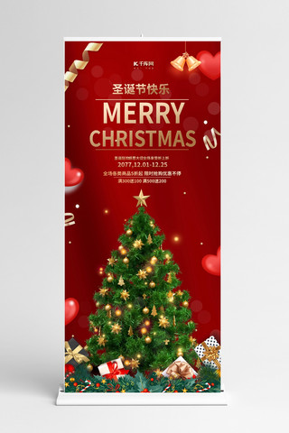 电商x展架海报模板_圣诞节快乐红金色简约展架
