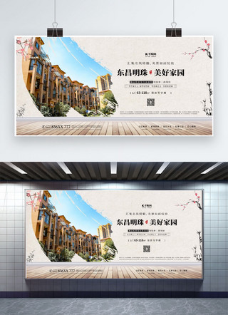中式地产促销海报海报模板_房地产促销白色中国风展板