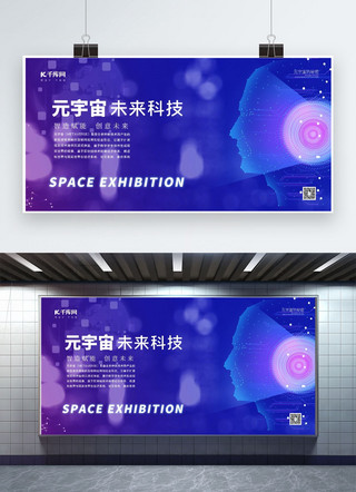 人物展板蓝色海报模板_元宇宙AI人物蓝色科技风展板