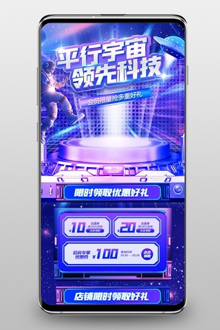 蓝紫色光效背景海报模板_宇宙科技通用蓝色光效C4D手机端首页
