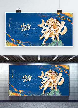 牛年金色海报模板_2022虎年蓝金色中国风展板