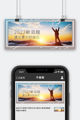 2022新启程朝阳灰蓝简约首图