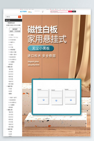 文具办公用品白板绿色简约风详情页