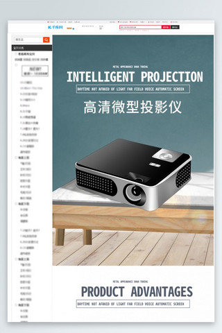 ict设备海报模板_数码产品通用青色简约详情页