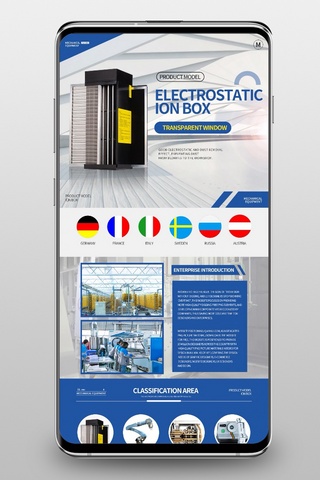 机械设备海报模板_跨境电商五金机械设备蓝色简约手机端首页