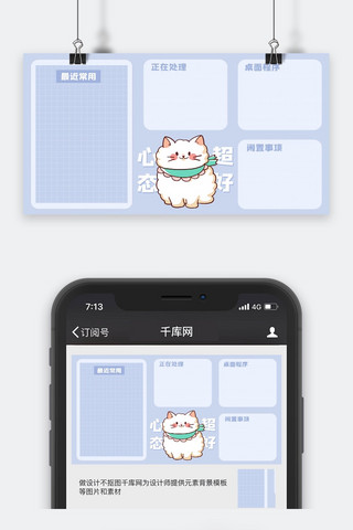 猫咪蓝色海报模板_可爱猫咪电脑分区蓝色日韩风可爱电脑壁纸