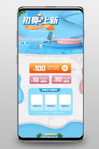 泳池人群海报模板_夏季上新泳池蓝色粉色c4d手机端
