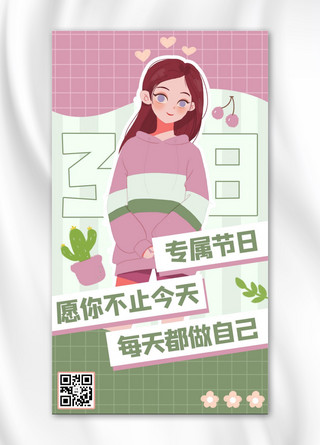 妇女节独立宣言女孩绿色手绘手机海报