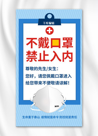 戴口罩海报海报模板_戴口罩测体温蓝色简约海报