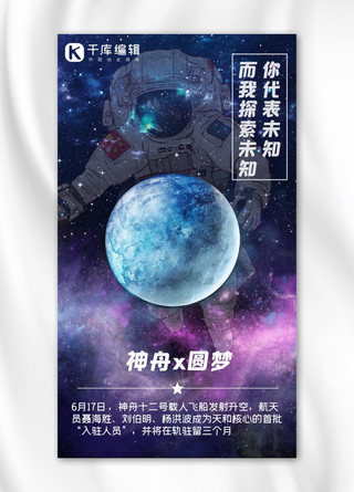 蓝色科技渐变感海报模板_宇宙宇航员蓝色科技渐变手机海报