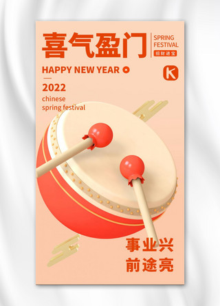 新年祝福语新年海报模板_春节祝福锣鼓红色c4d海报
