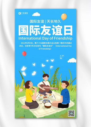 国际友谊海报模板_国际友谊日世界友谊日蓝色绿色卡通插画手机海报
