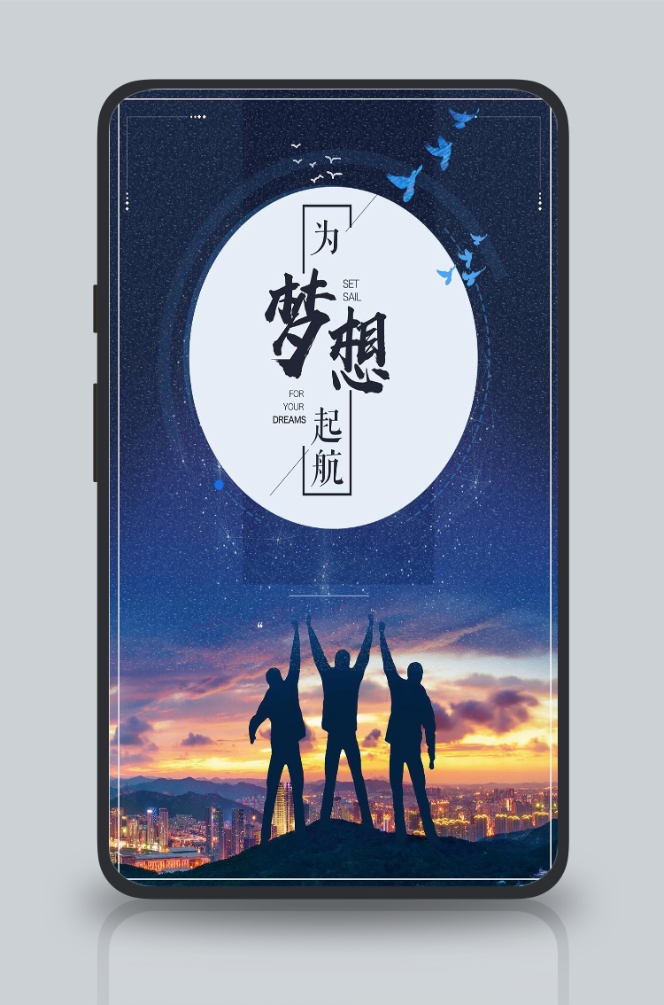 创意设计为梦想起航