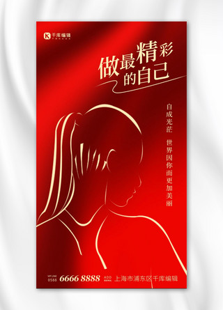 妇女节女性线描红色大气海报