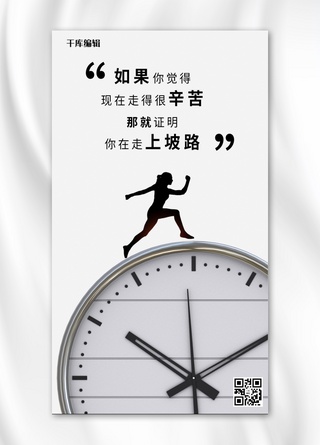 企业海报追梦海报模板_励志正能量灰色简约手机海报