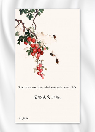 千库网原创中国风励志手机海报