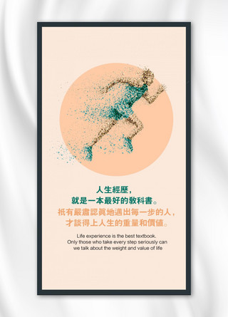 曲折向上海报模板_励志努力向上手机海报