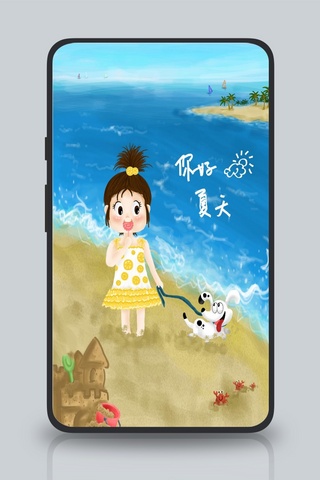 插画沙滩海报模板_夏季夏天海边海滩沙滩女孩狗手绘插画千库原创psd