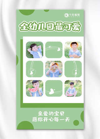 手机拍照海报模板_九宫格小朋友绿色 白色清新手机海报