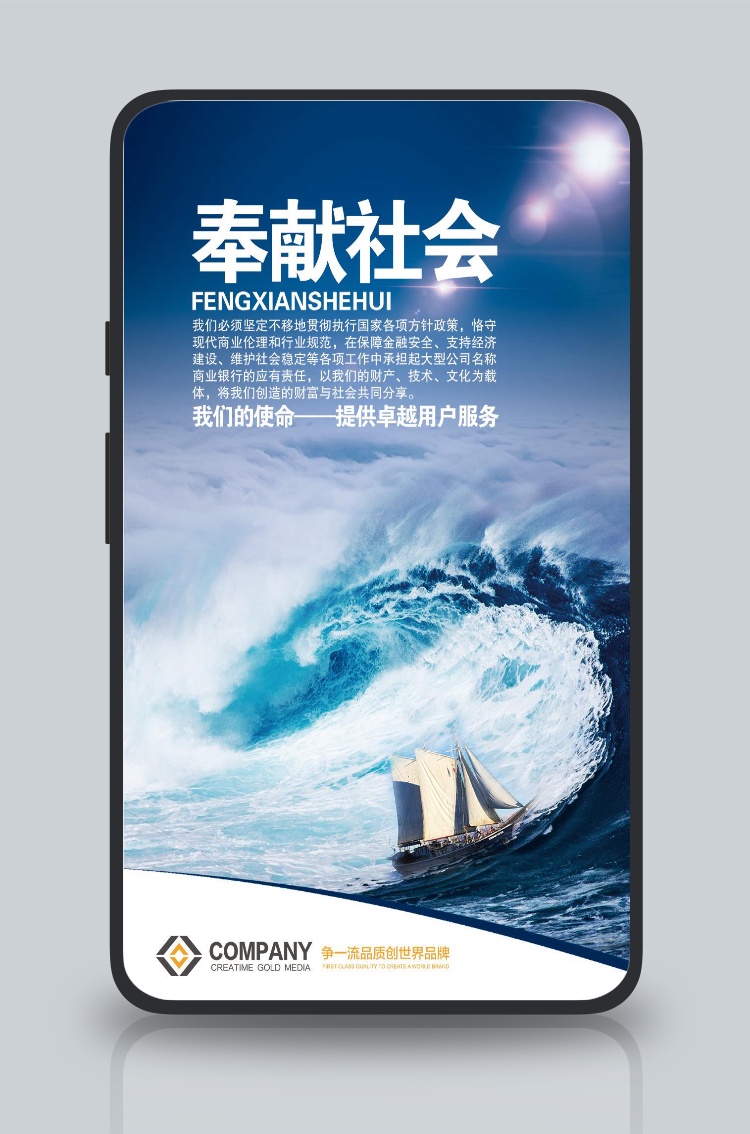 文化墙海报模板_企业文化挂画励志