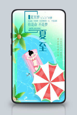 二十四节气简约创意小清新海报