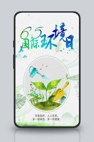 千库网原创世界环境日优选配图