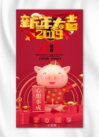 手机海报元旦快乐海报模板_2019新年大吉手机海报