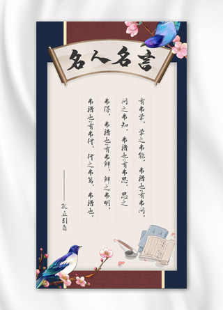 古诗海报模板_名人名言卷轴浅灰色中国风手机海报