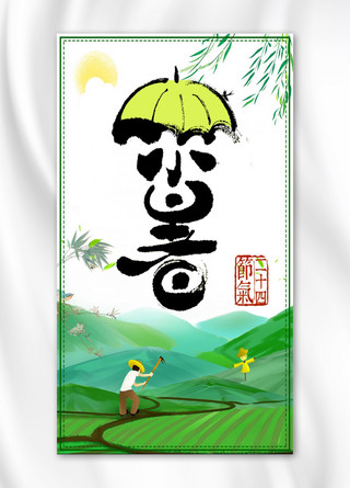 大暑简洁海报模板_大暑24二十四节气传统中国风简洁创