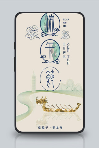 端午节粽子设计海报模板_中国风端午节海报设计模板