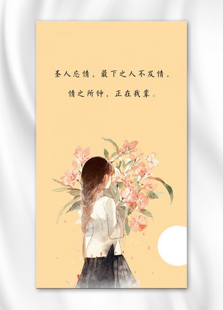 简约手绘女孩海报模板_千库网原创励志简约女孩手机海报.