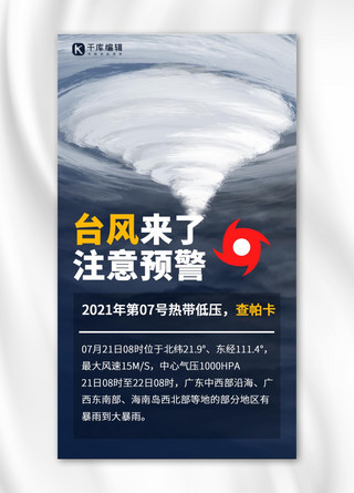 阴天云多海报模板_台风查帕卡注意预警深蓝色简约手机海报